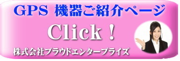 GPSご紹介.jpg