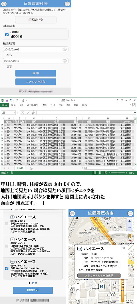 日本初 高性能gps発信機販売開始 Gps発信機の販売 浮気調査や徘徊対策 盗難対策