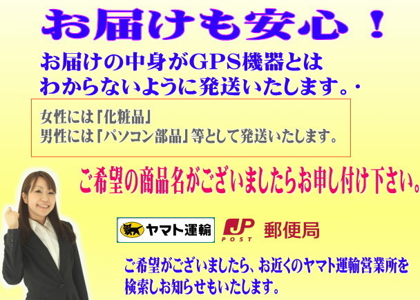 gps販売