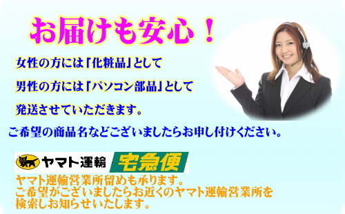 お届け安心new.jpg
