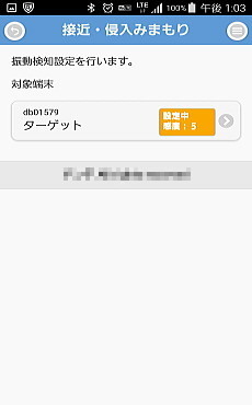 カバン、自転車、バイク、車、GPS発信機.jpg