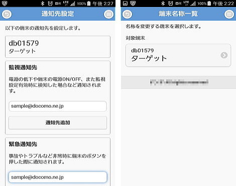 カバンに隠せるリアルタイムGPS発信機を購入できる.jpg
