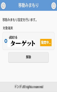 カバンに隠せる小型GPS発信機.jpg