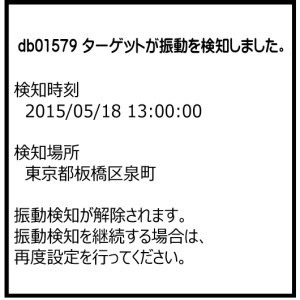 カバンに隠せるGPS発信機.jpg