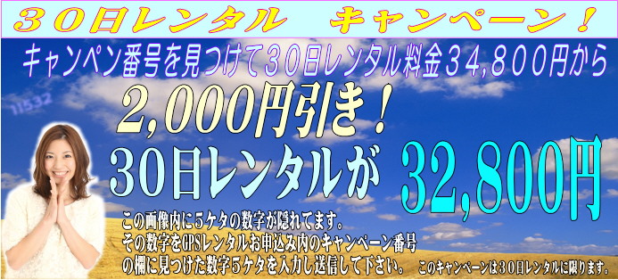 キャンペーン1.jpg