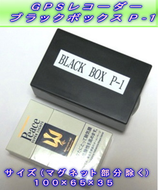 ブラックボックス P‐1.jpg