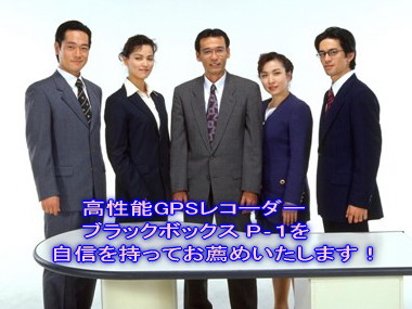 ブラックボックス P‐1お薦め.jpg