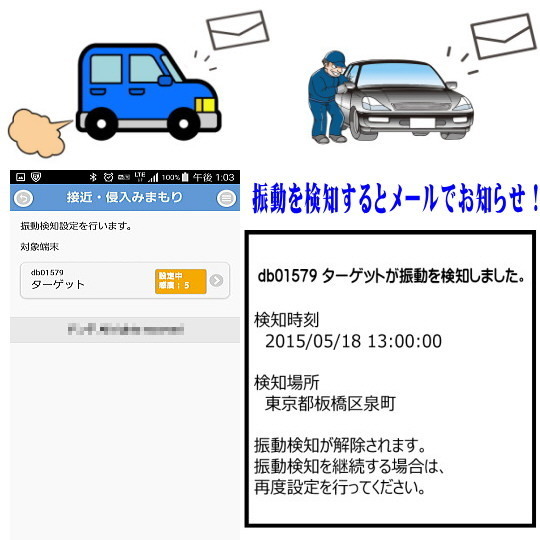 リアルタイムGPS発信機小型ヤフオク.jpg