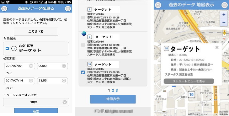 小さいGPS発信機.jpg
