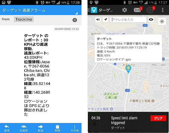 小型 GPS 発信機 サボリ 営業 管理 スピード.jpg