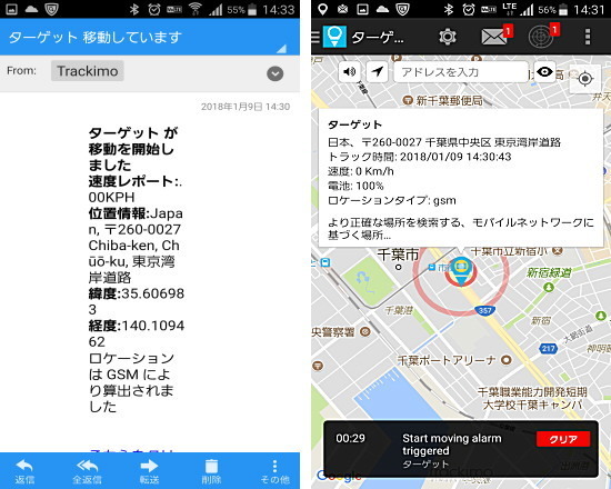 小型 GPS 発信機 販売 購入 浮気 調査 追跡.jpg