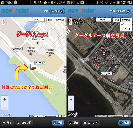 小型リアルタイムGPS発信機.jpg