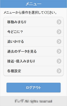 小型GPS発信機-メニュー.jpg