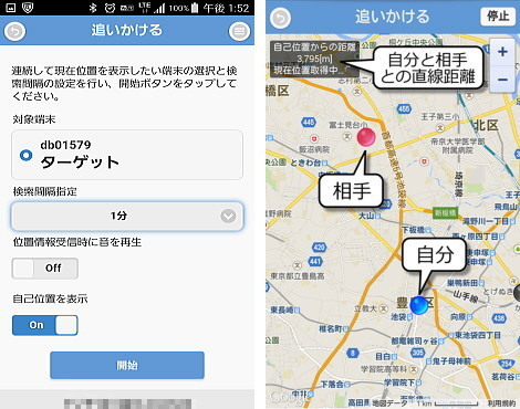小型GPS発信機を購入ならPMD-065.jpg