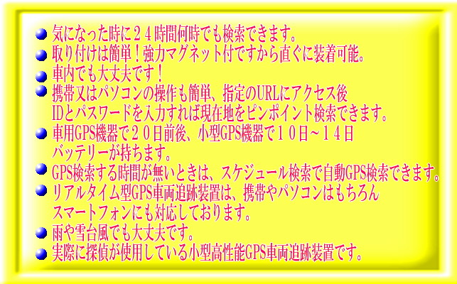 気になったときはGPSラベル.jpg