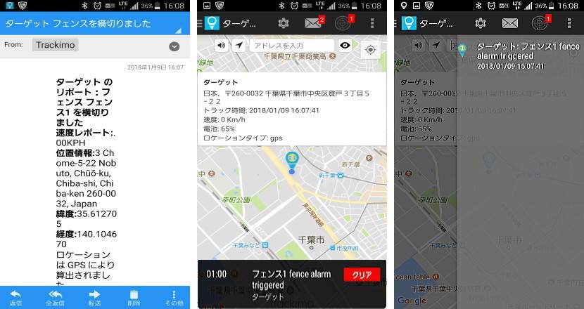 浮気 追跡 GPS 発信機 尾行 フェンス.jpg