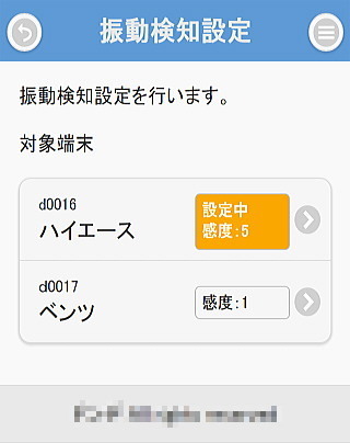 車両追跡システムgps販売、振動検知.jpg