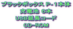 4点セット.jpg