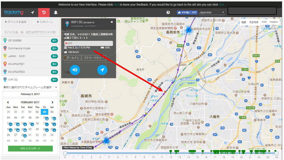 GPS発信機 高機能 購入1.jpg