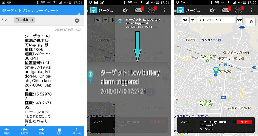 GPS 発信機 浮気 追跡 証拠.jpg