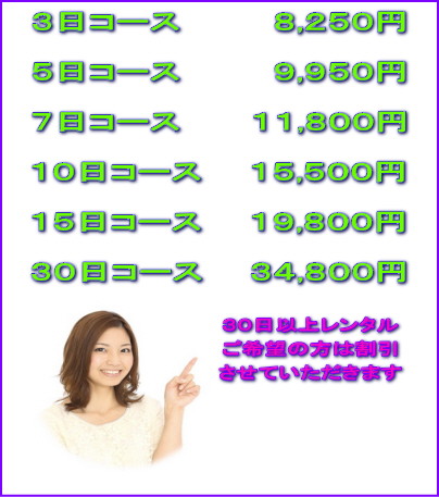 GPS 2014料金表1.jpg