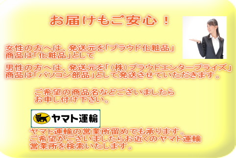 GPSお届けもご安心.jpg