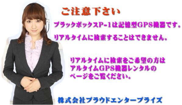 GPSご注意2.jpg