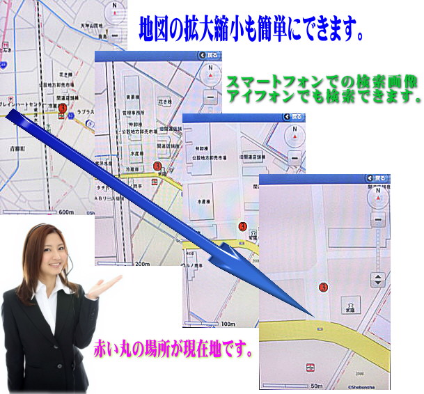 GPSスマートフォン画像.jpg