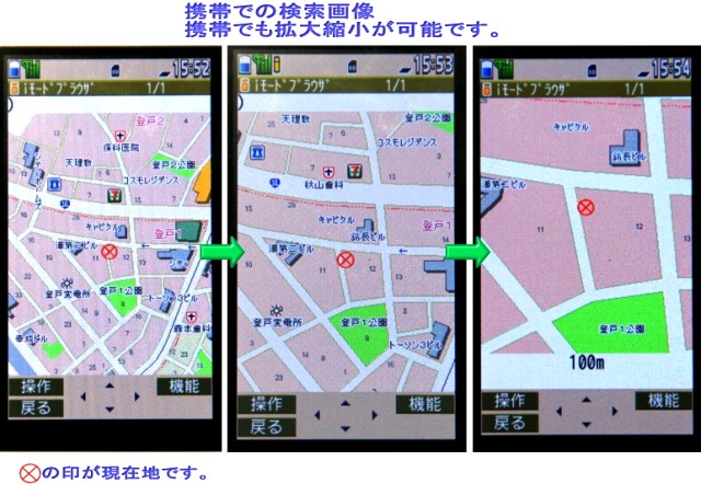 GPS携帯画像.jpg