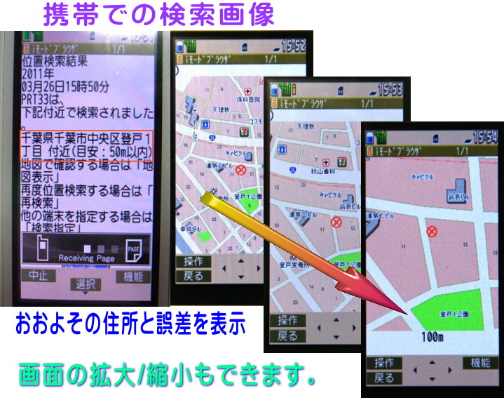 GPS検索画像.jpg