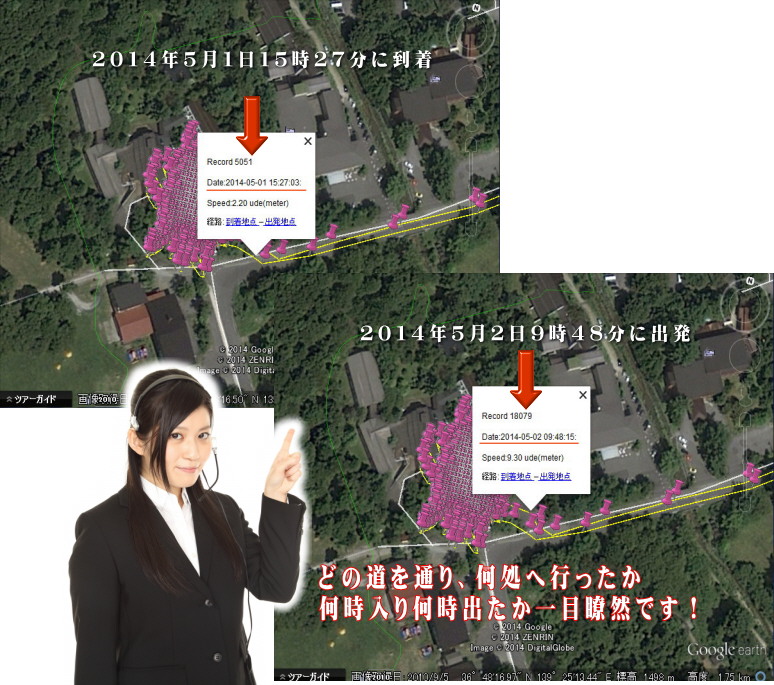 GPS温泉宿.jpg