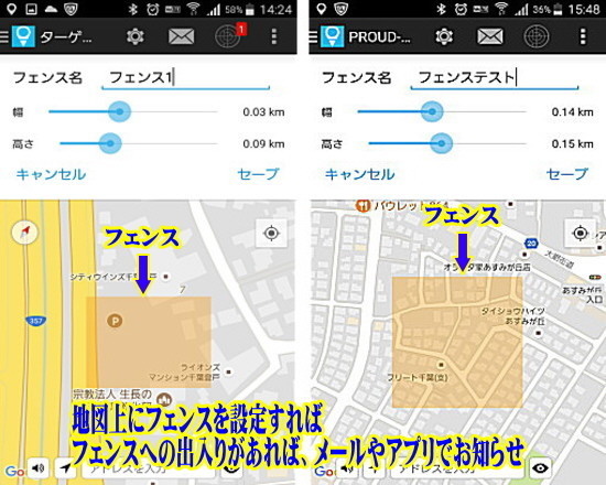 GPS発信機 購入 フェンス 発見.jpg