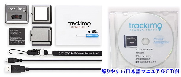 GPS発信機 購入 発見 CD付.jpg