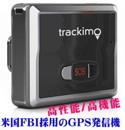 GPS発信機 超小型 購入 カバン.jpg