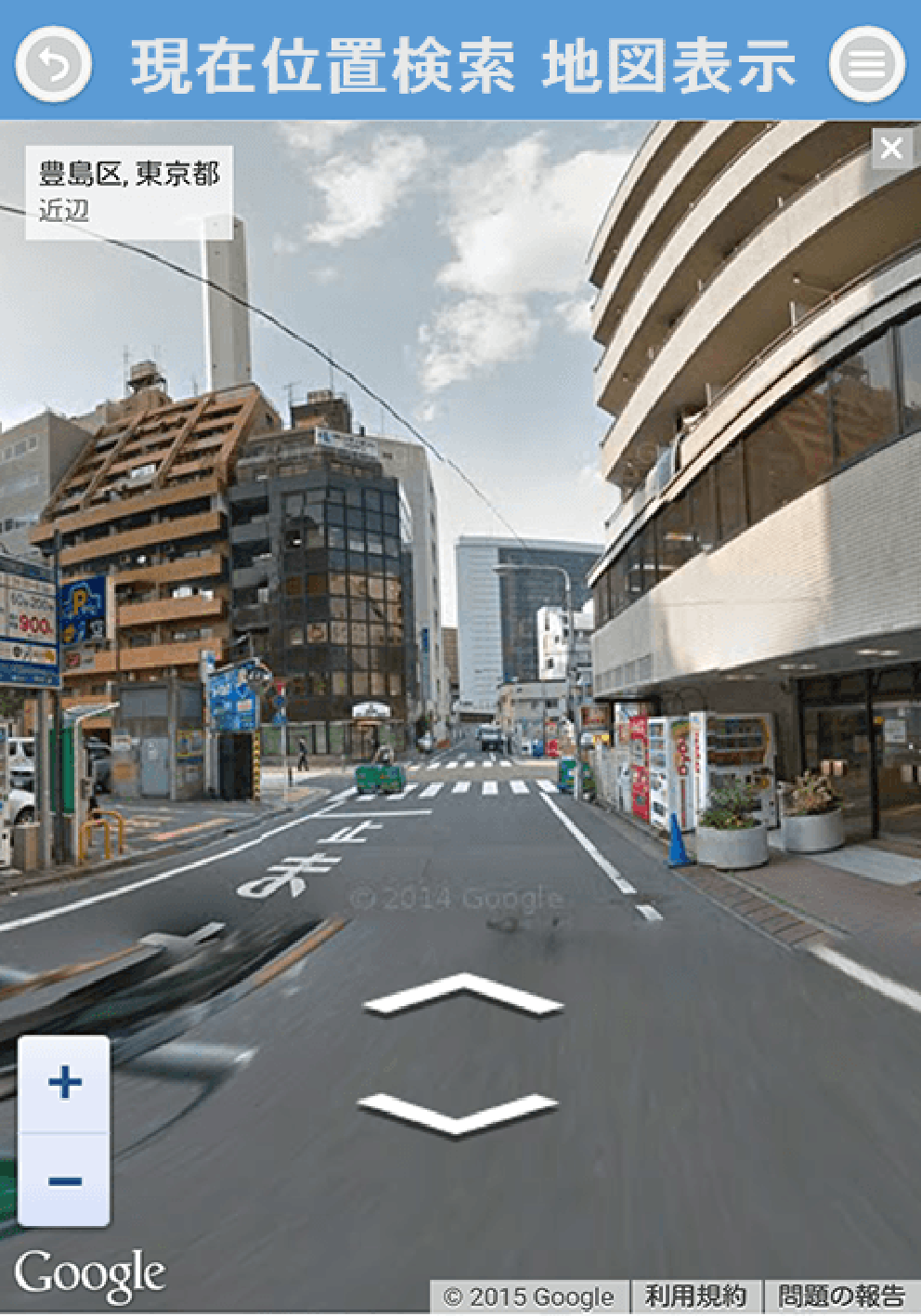 GPS発信機、現在位置検索2.png
