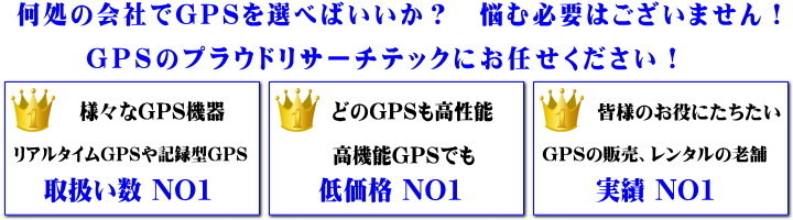 GPS発信機のレンタルと販売.jpg