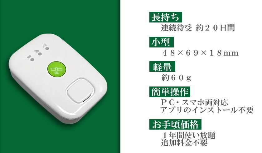 GPS発信機追跡装置.jpg