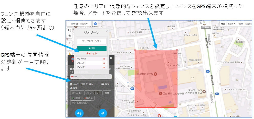 GPS発信機高機能.jpg