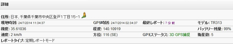 gps-data11.jpg