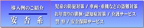 gps-dounyuu2.jpg