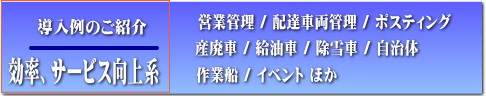 gps-dounyuu3.jpg