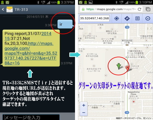 gps-sms.jpg