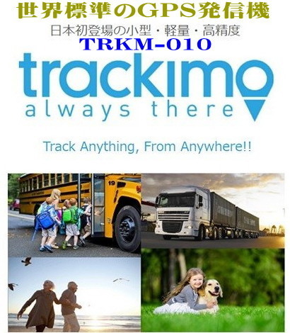 gps TRKM010.jpg
