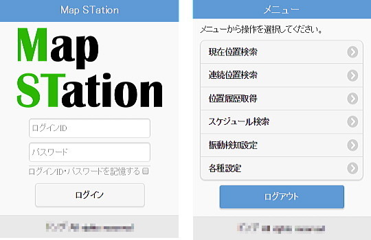 gps小型発信機システム概要.jpg