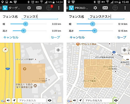 gps発信機 小型 携帯 GPS.jpg
