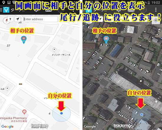gps発信機 購入 発見 追跡 尾行.jpg