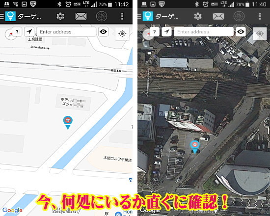 gps発信機 高性能 購入 .jpg