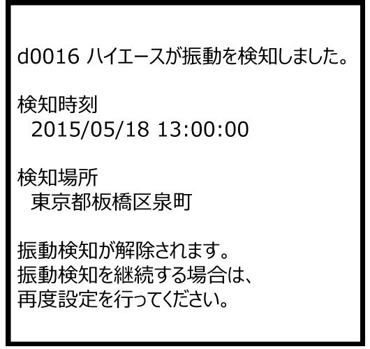 gps発信機販売、車両追跡システム、振動検知2.jpg