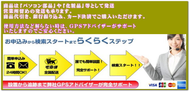 gps販売レンタル購入小型発信機.jpg