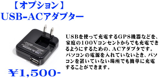 usb-ac.jpg